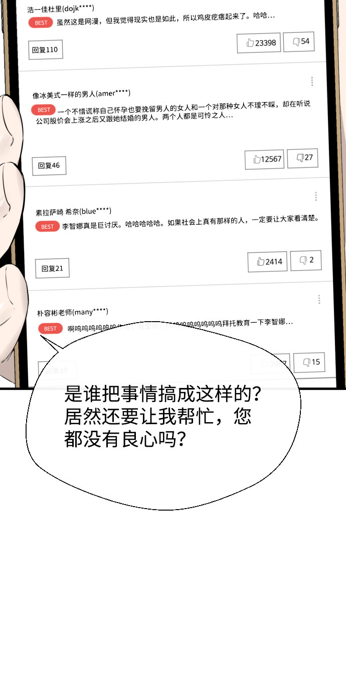 第45话31