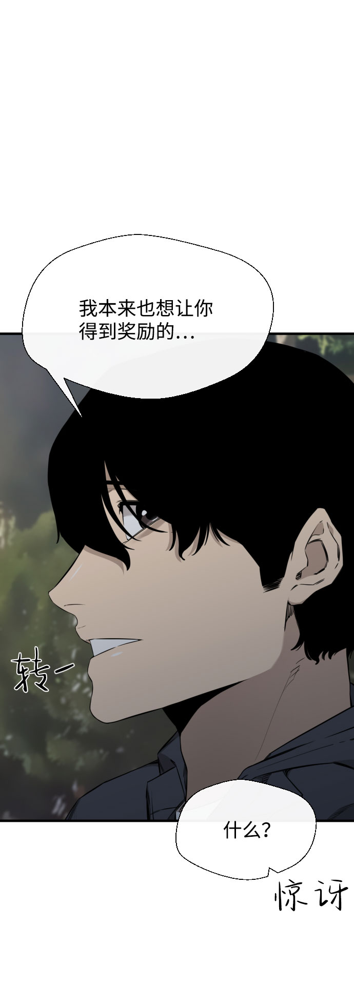 第65话（最终话）30