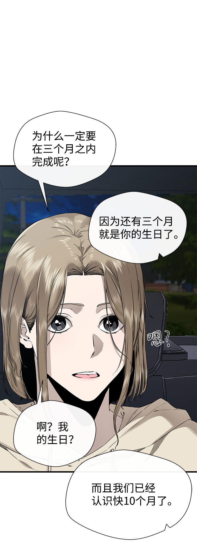 第54话70