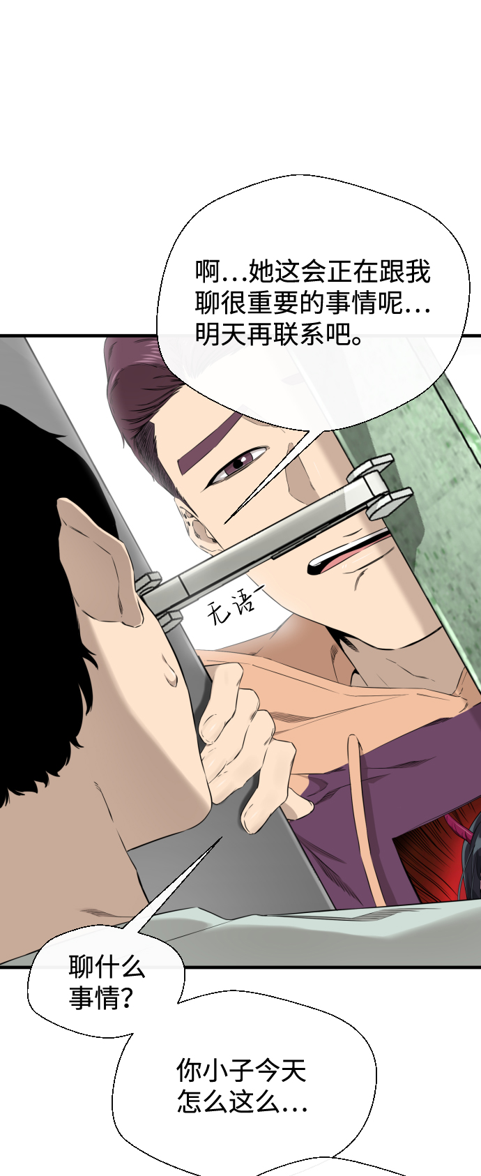 第31话10