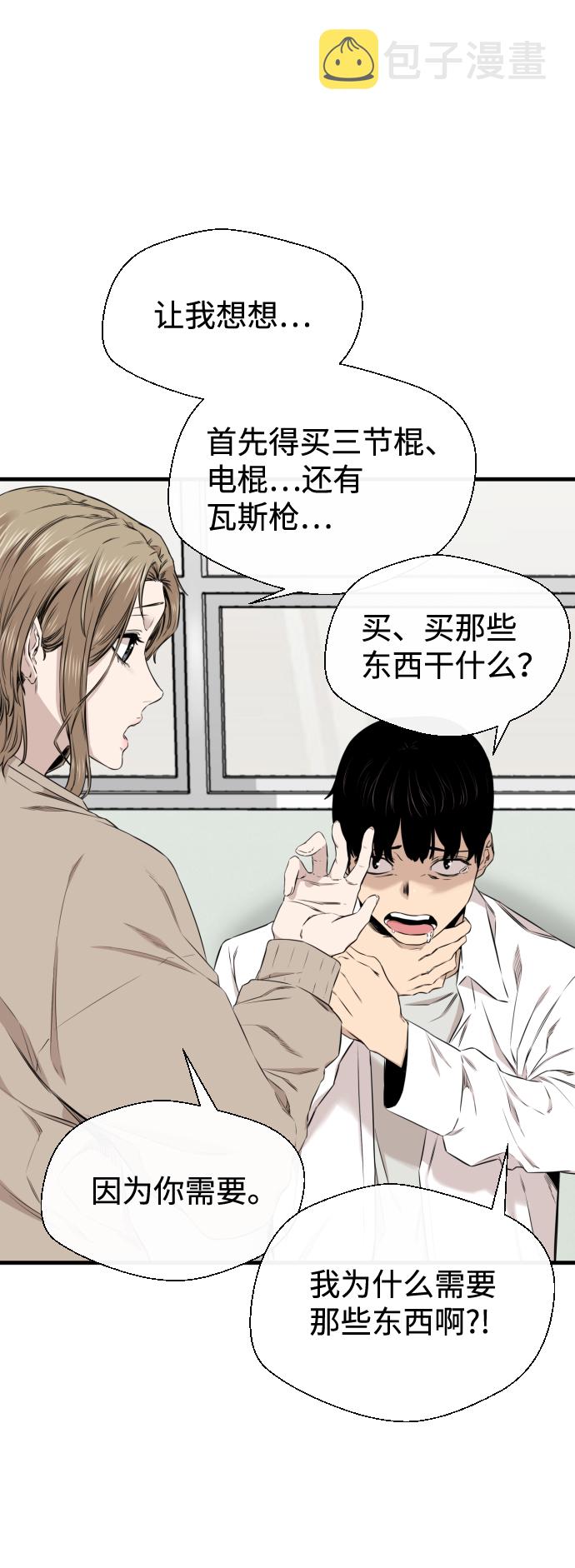 第23话10