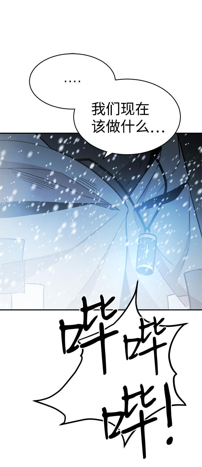 第74话8