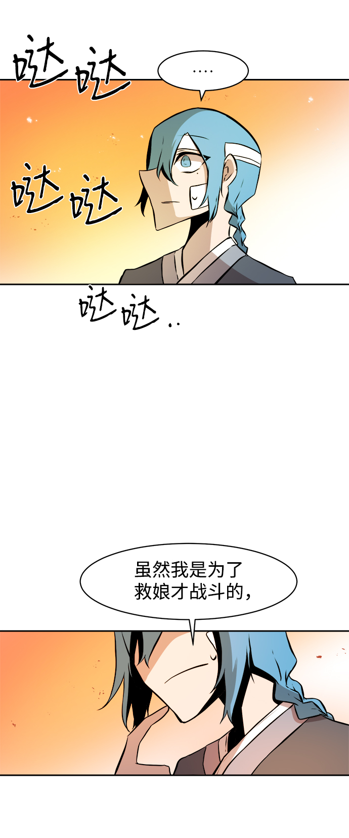 第12话14
