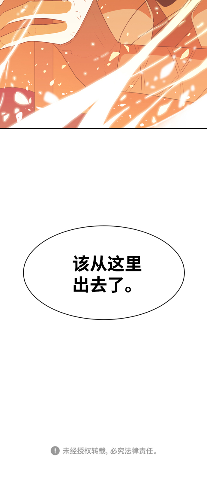第7话77