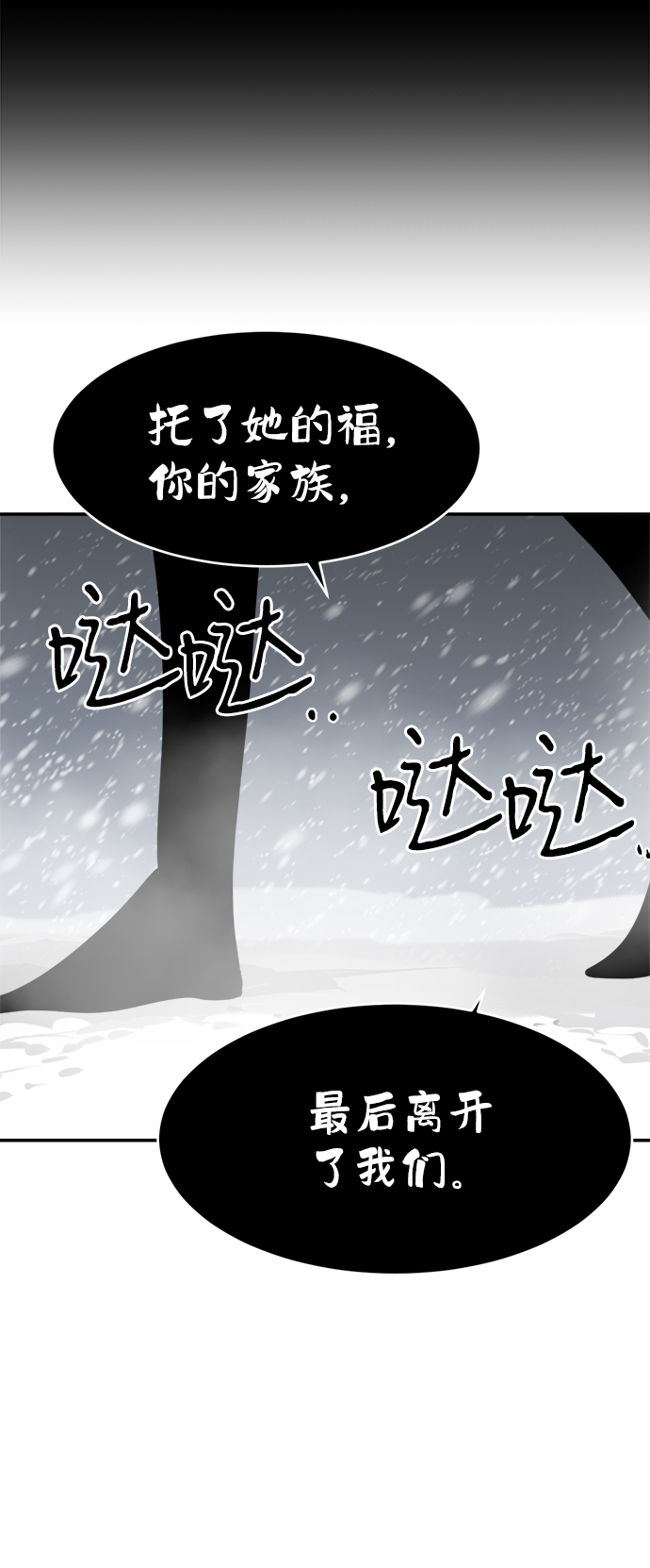 第77话51