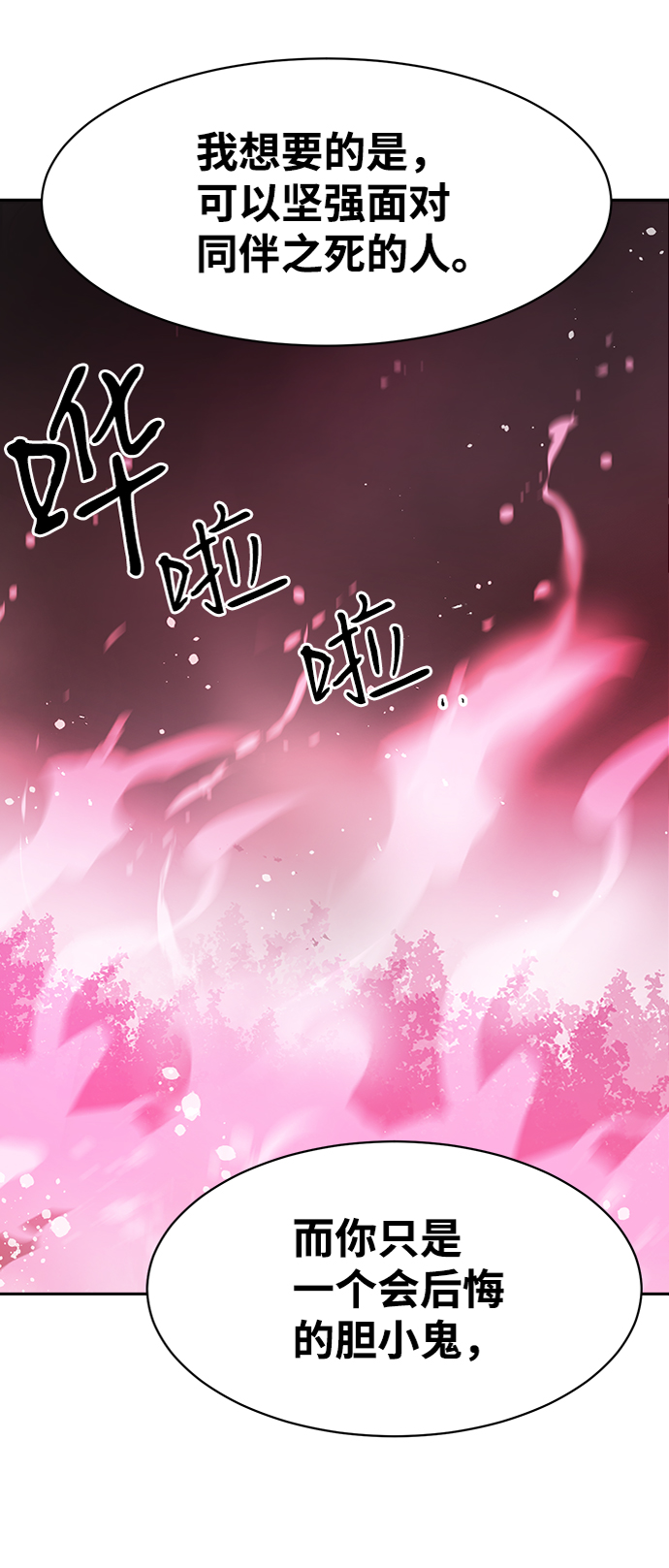 第47话71