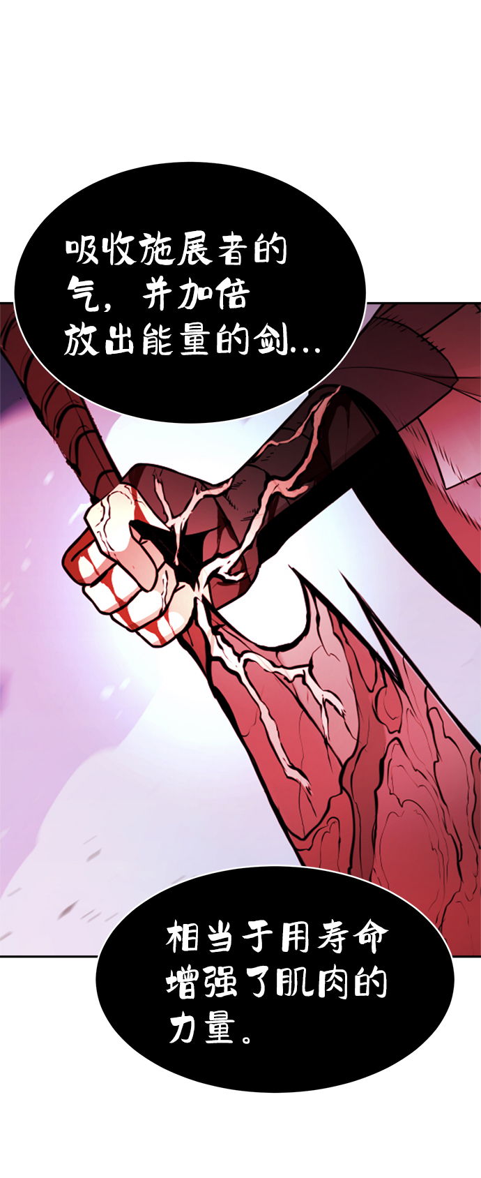 第54话34