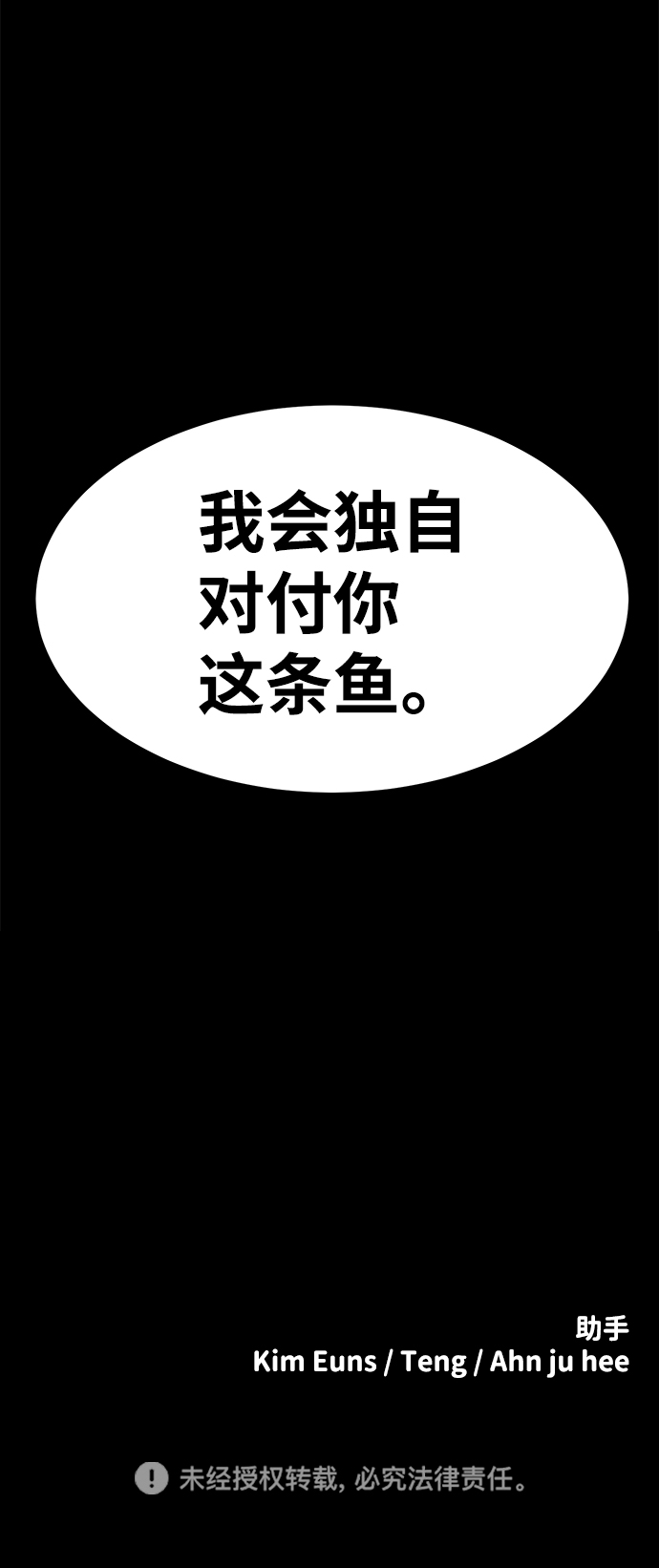 第60话77