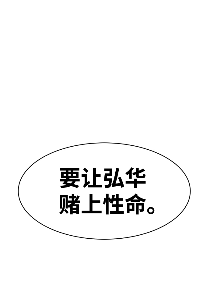 第66话76
