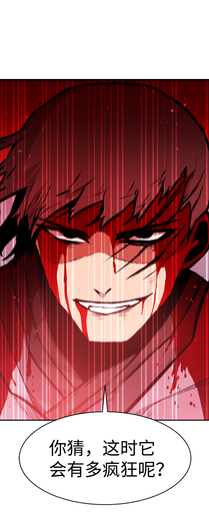 第54话73