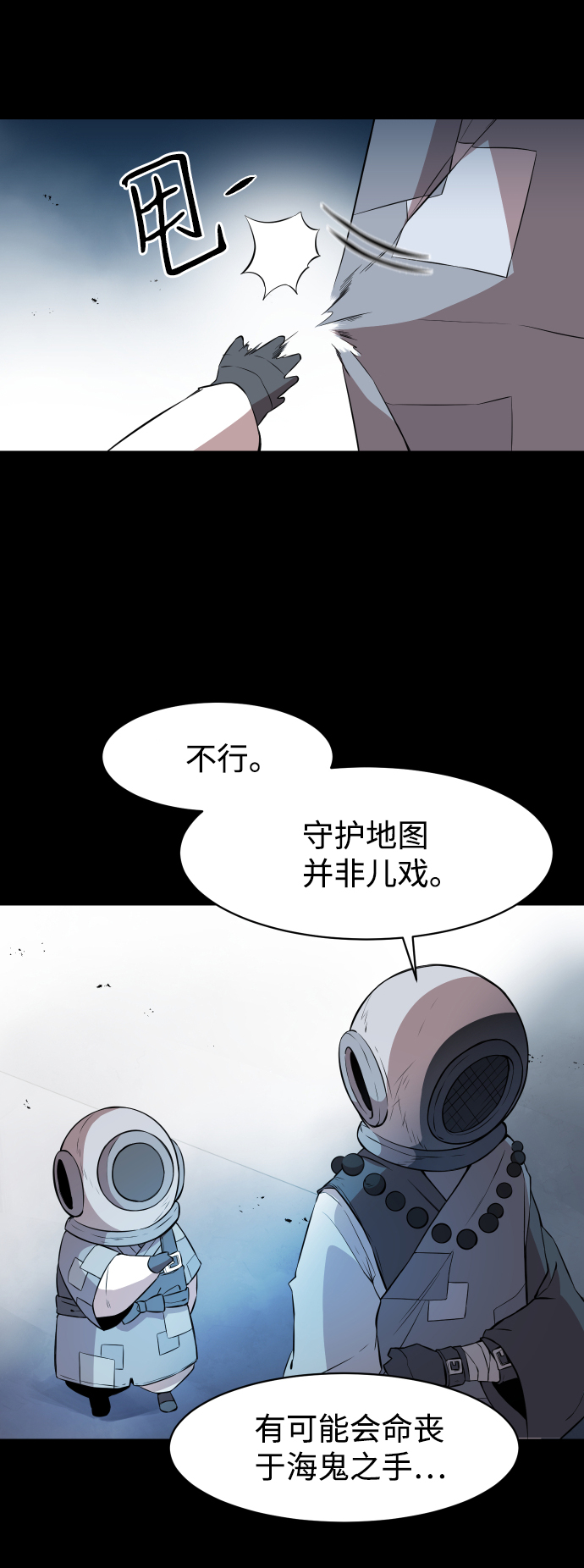 第10话3