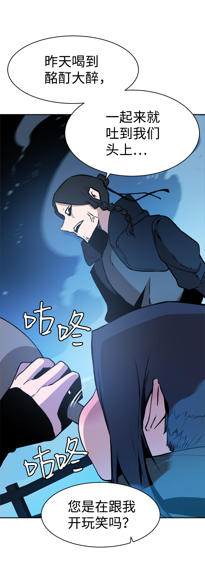 第50话5