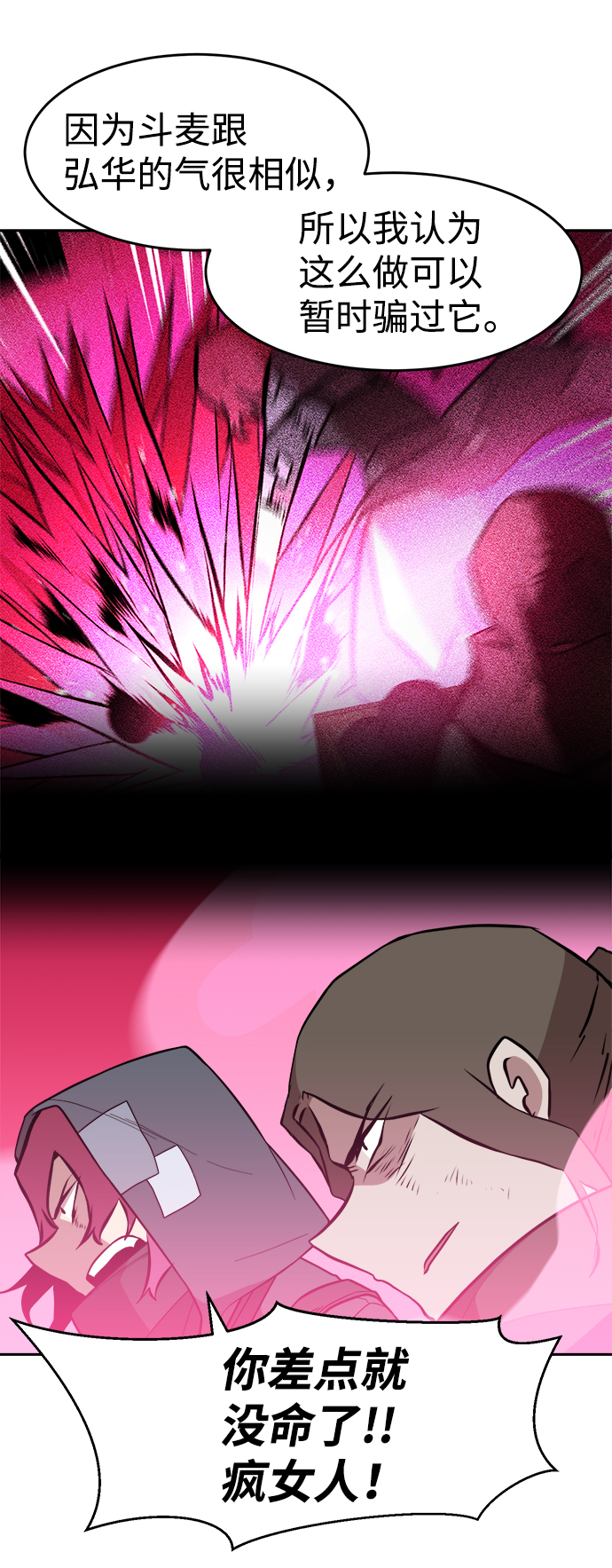 第59话43