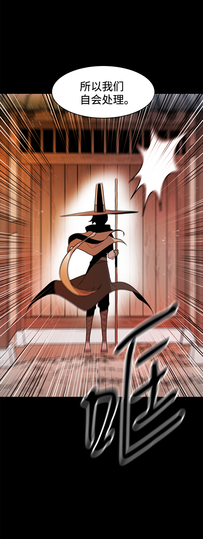 第26话28