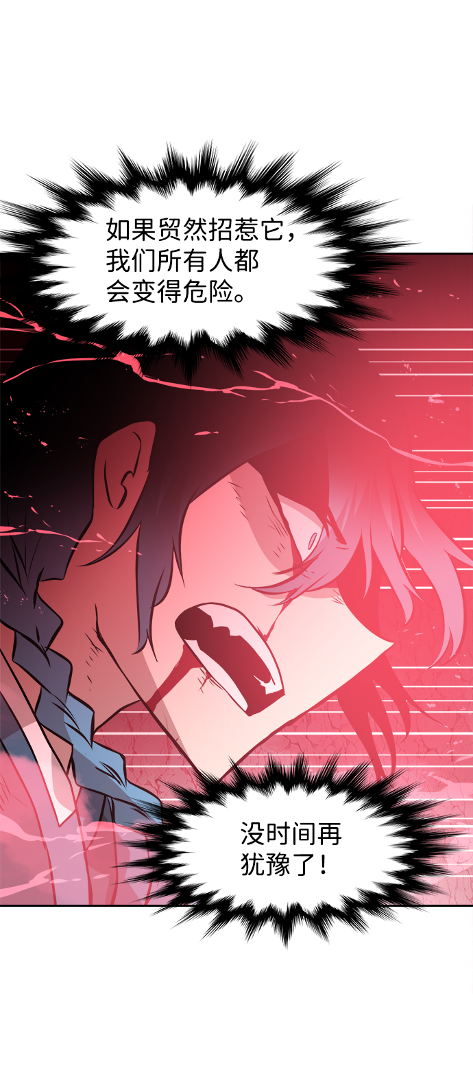 第37话29