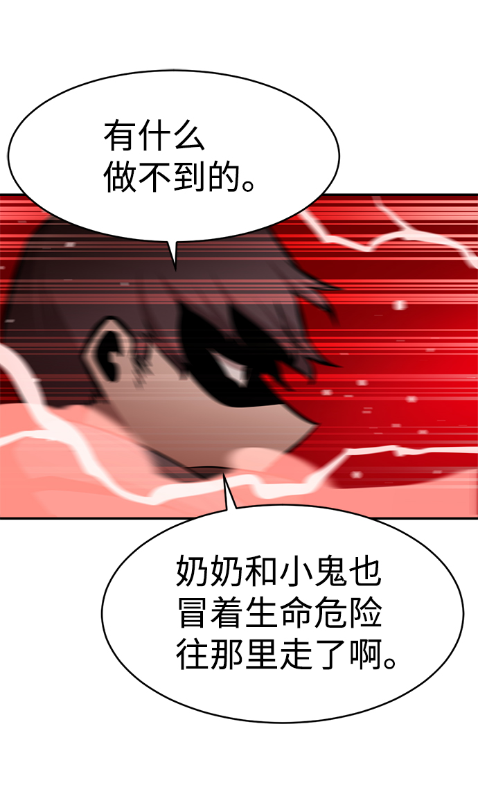 第83话54