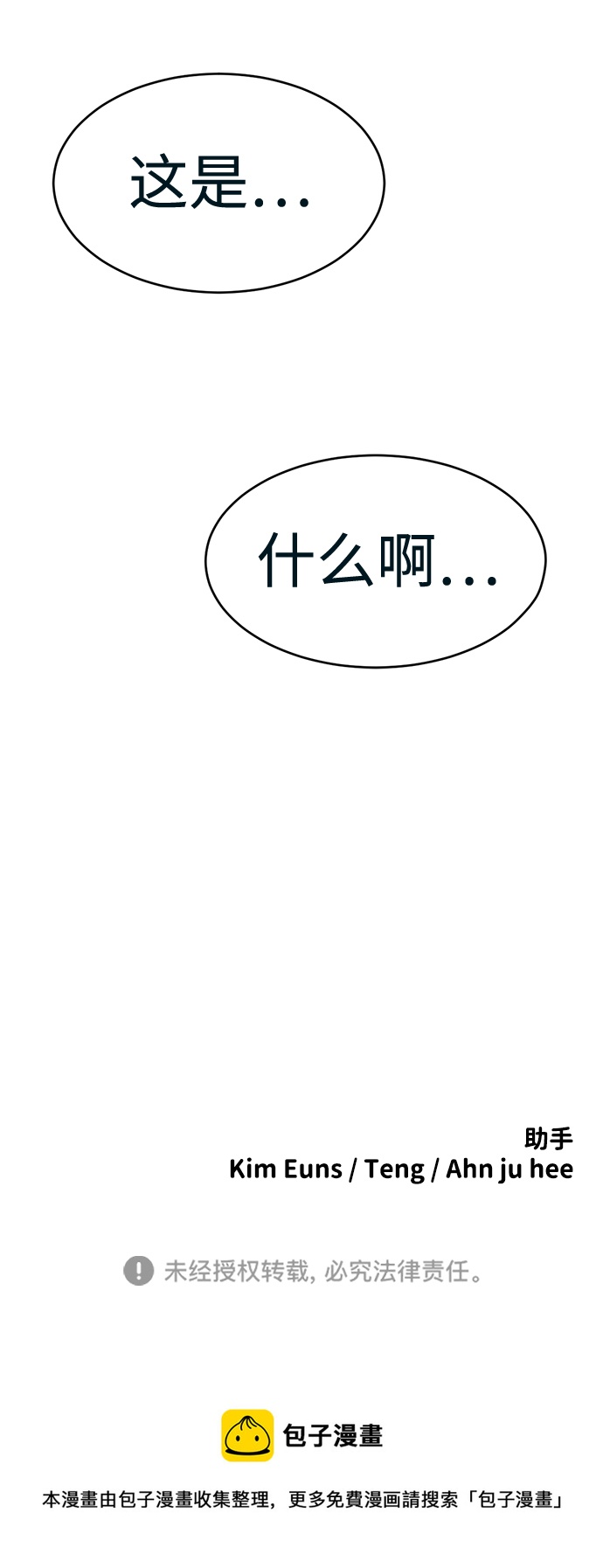 第83话82