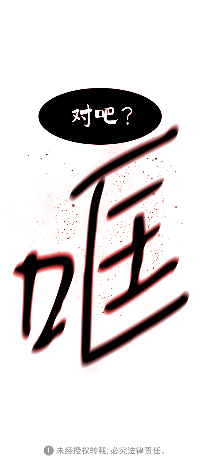 第31话77
