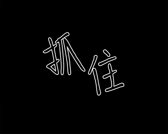 第25话60