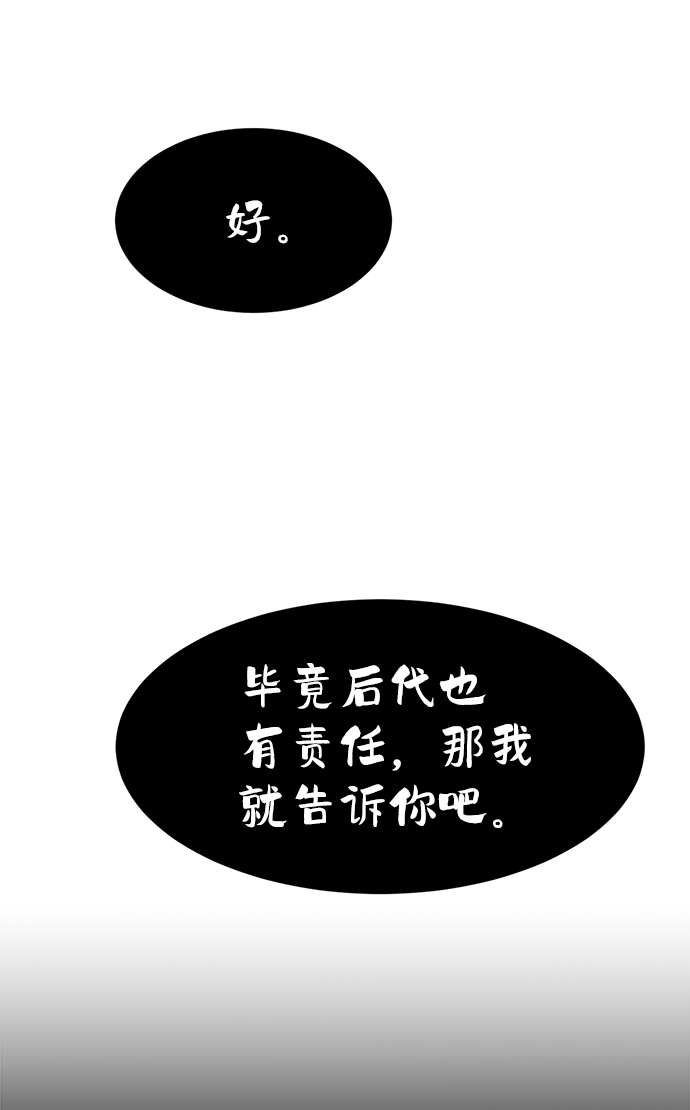 第77话40