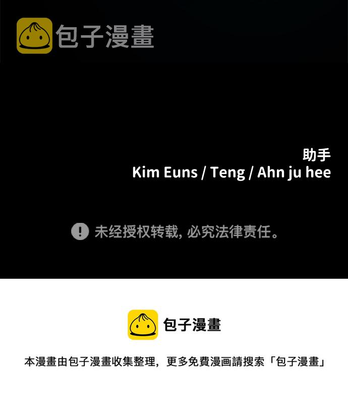 第81话77