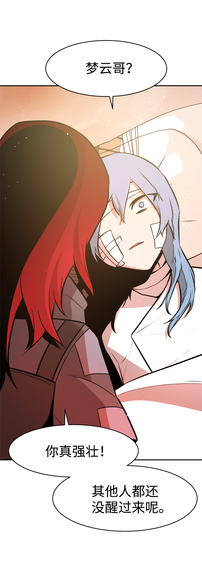 第66话44
