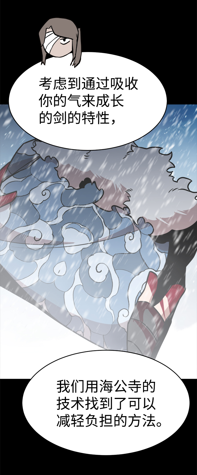 第75话4