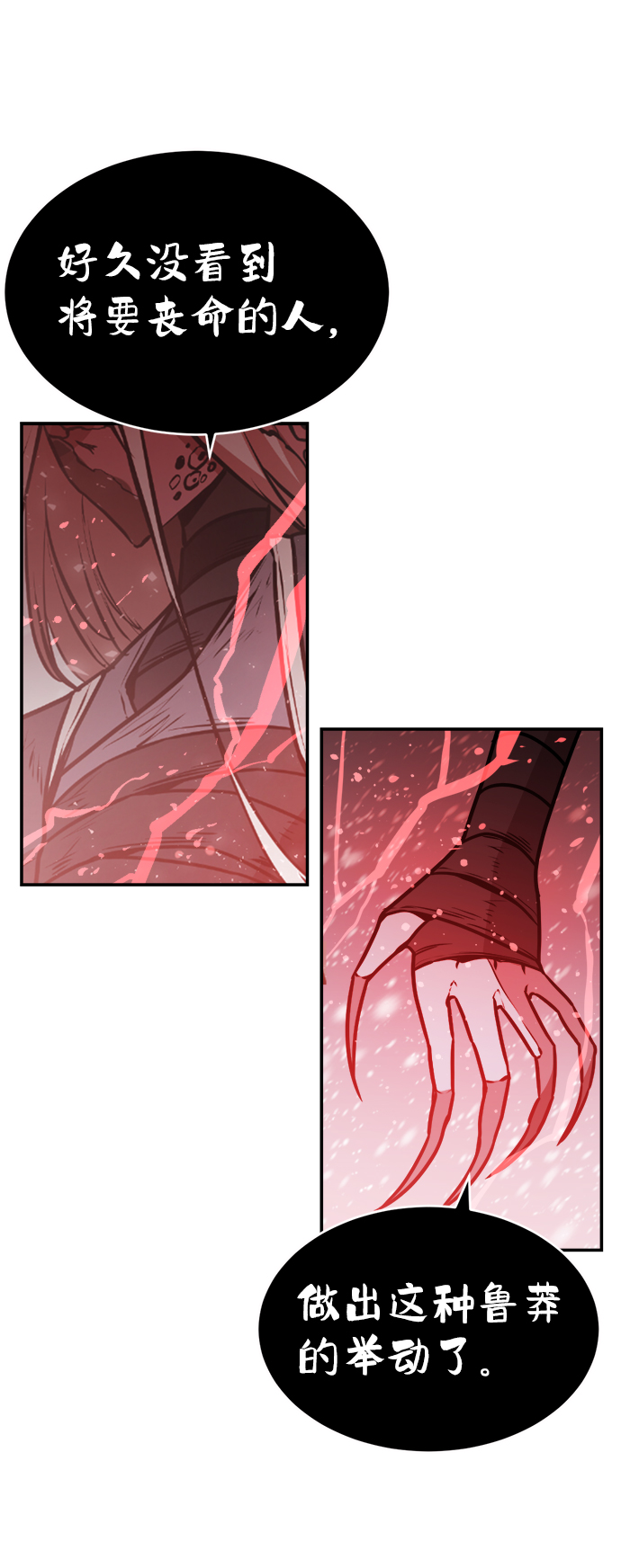 第77话85