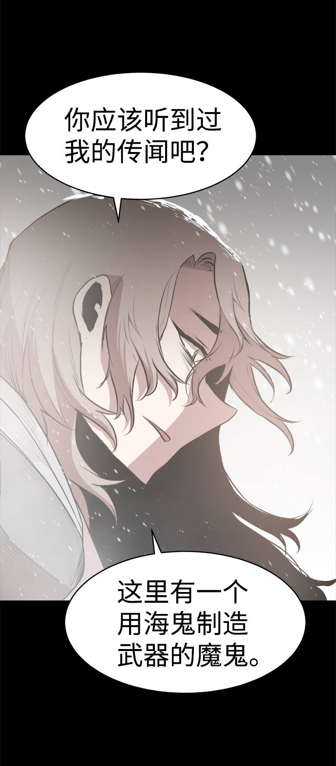 第54话8