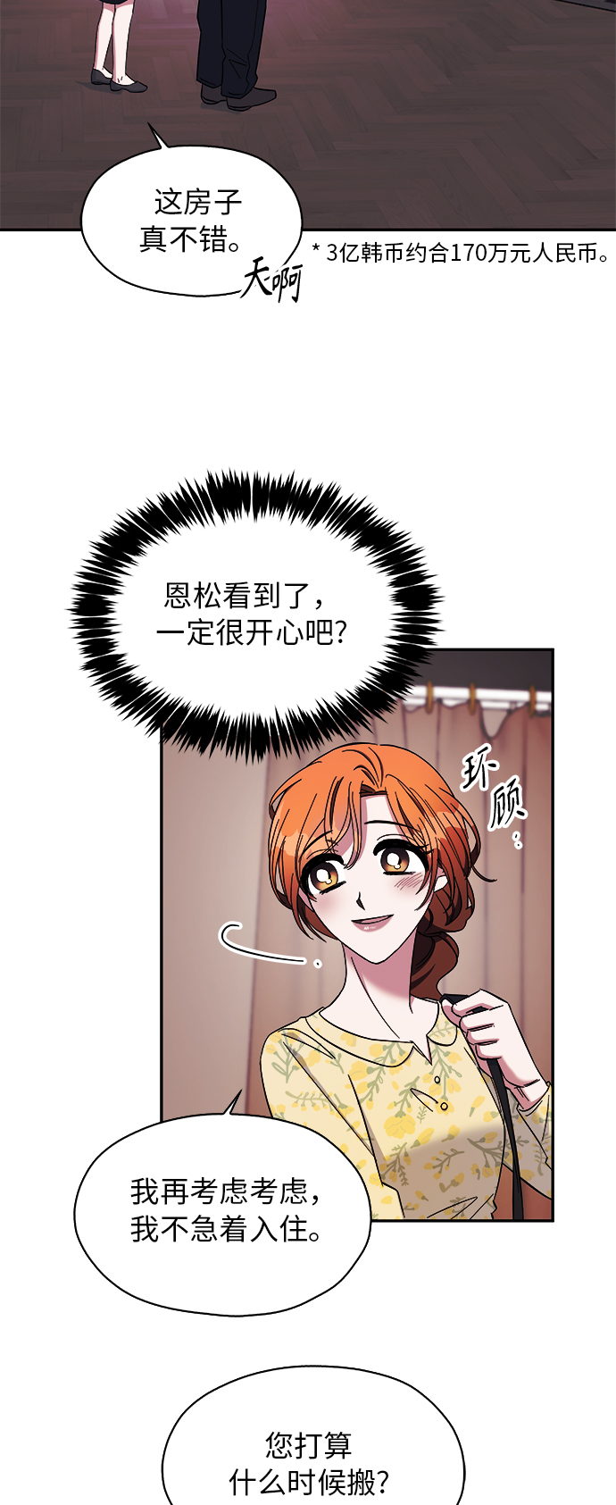 第10话3