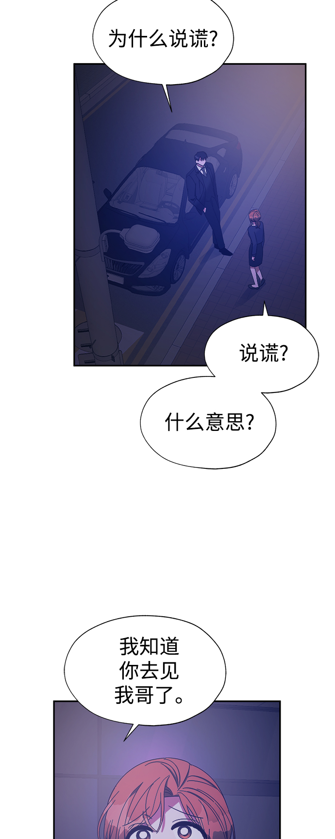 第26话30
