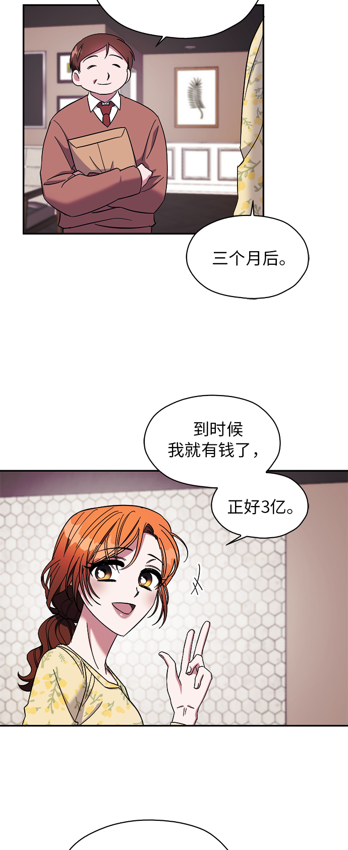 第10话4