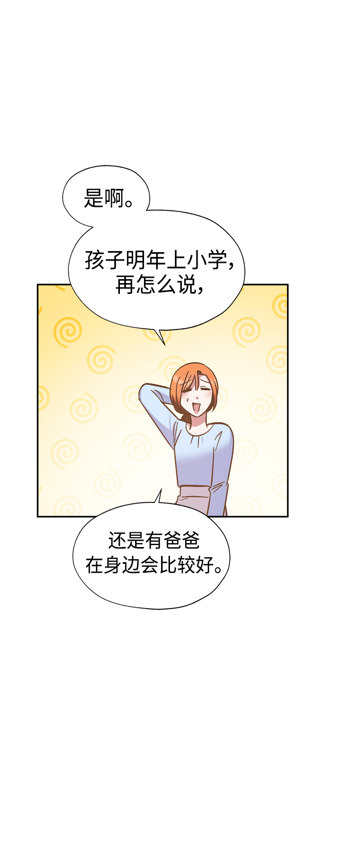 第38话39