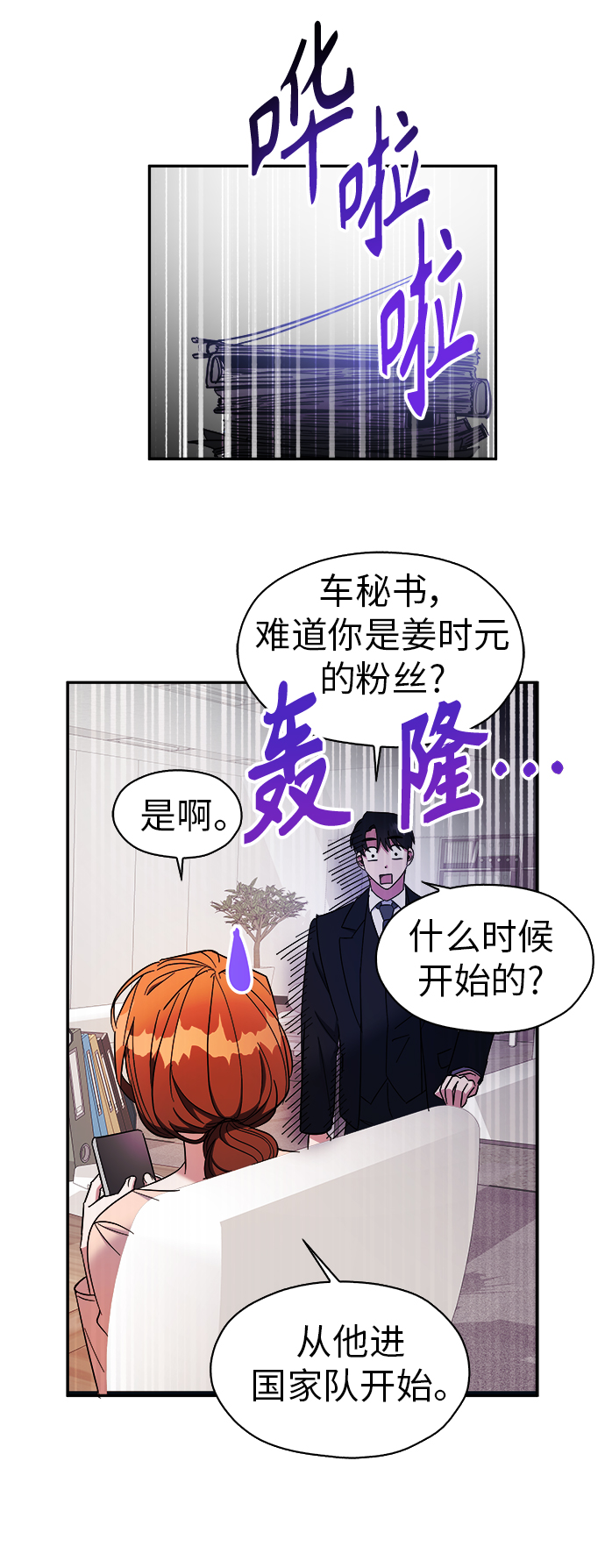 第16话3
