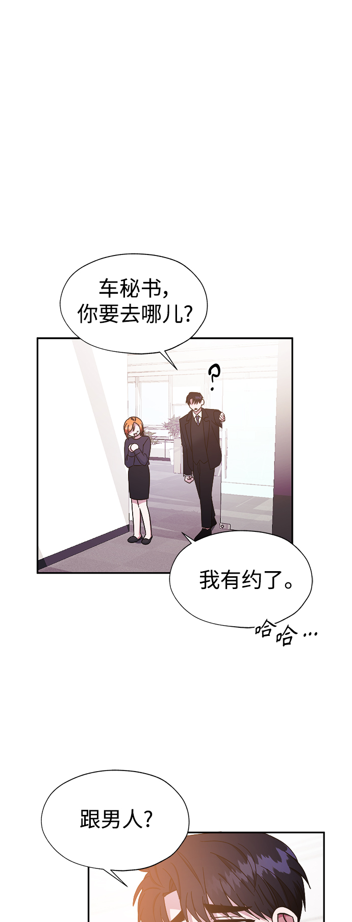 第26话6