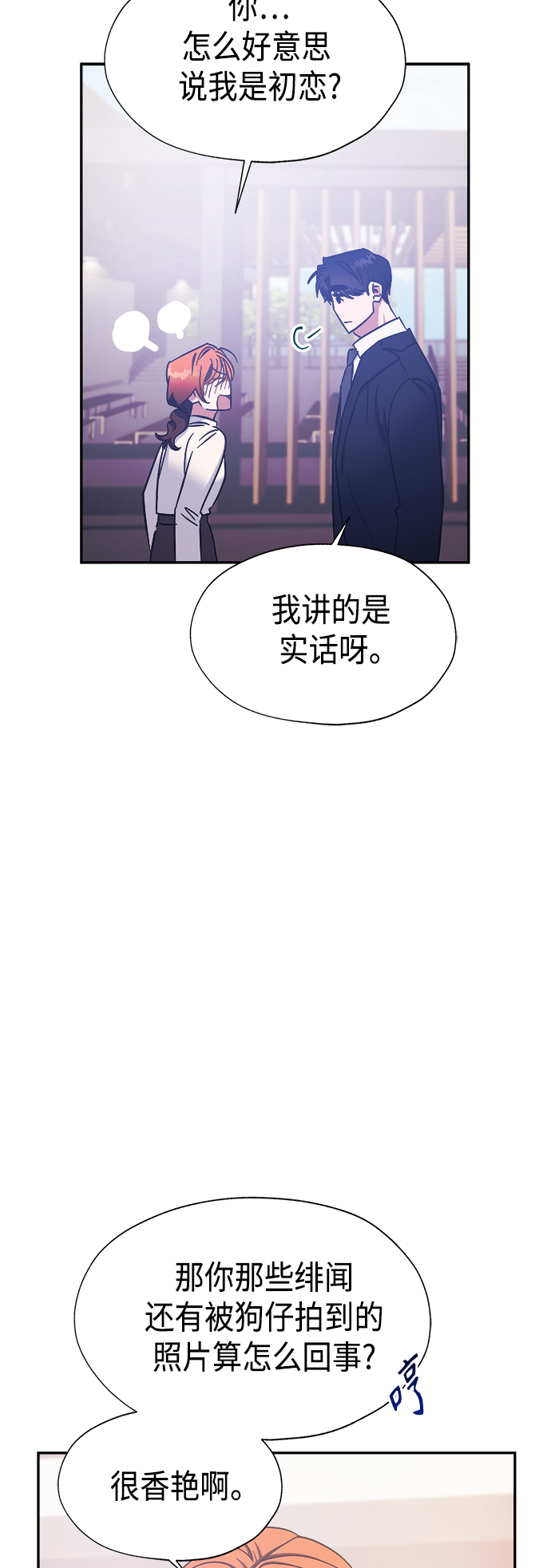 第37话2