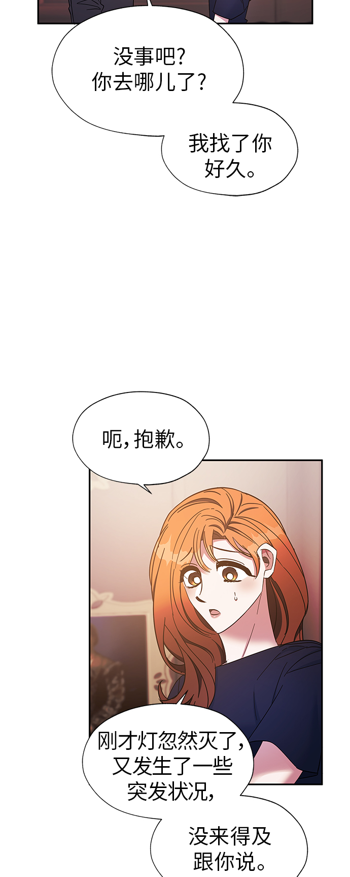 第21话14