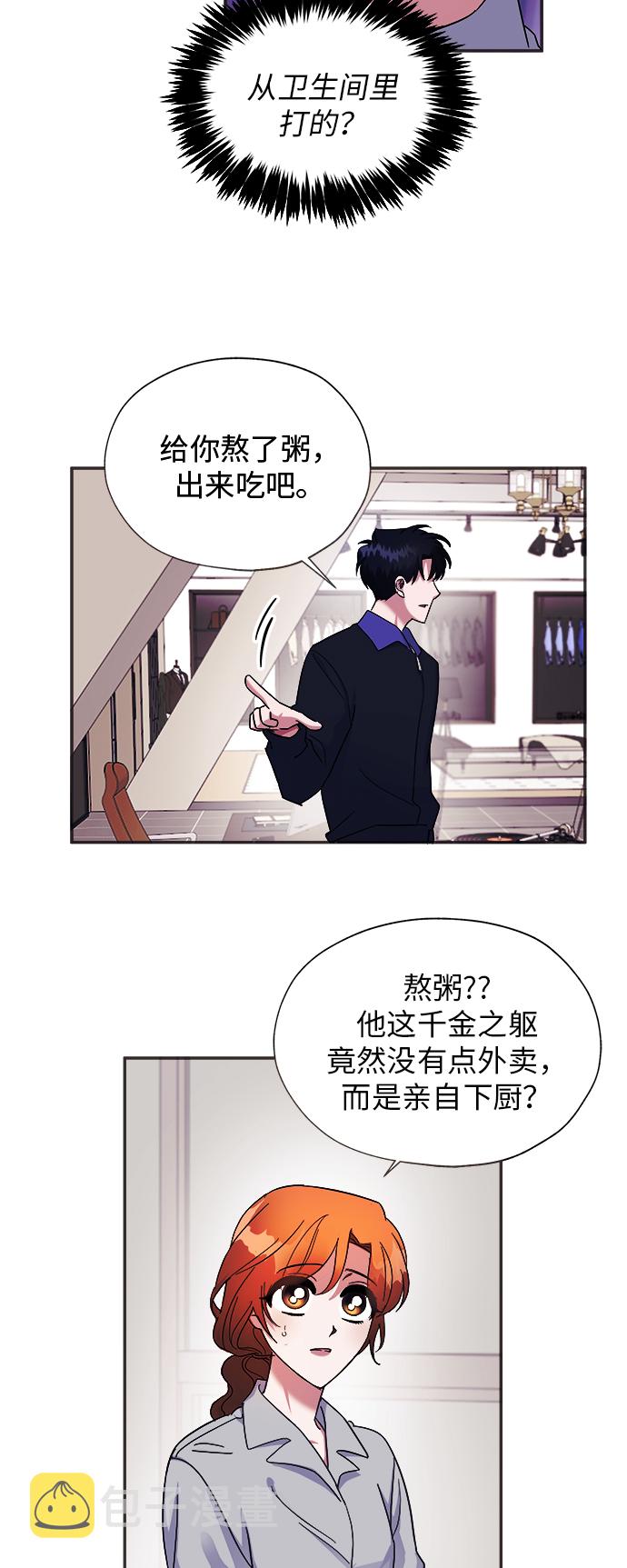 第5话8