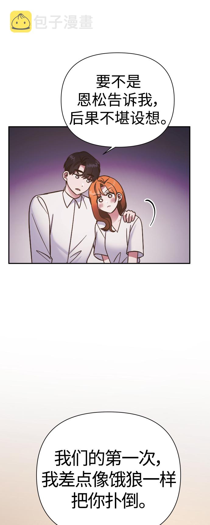 第61话7