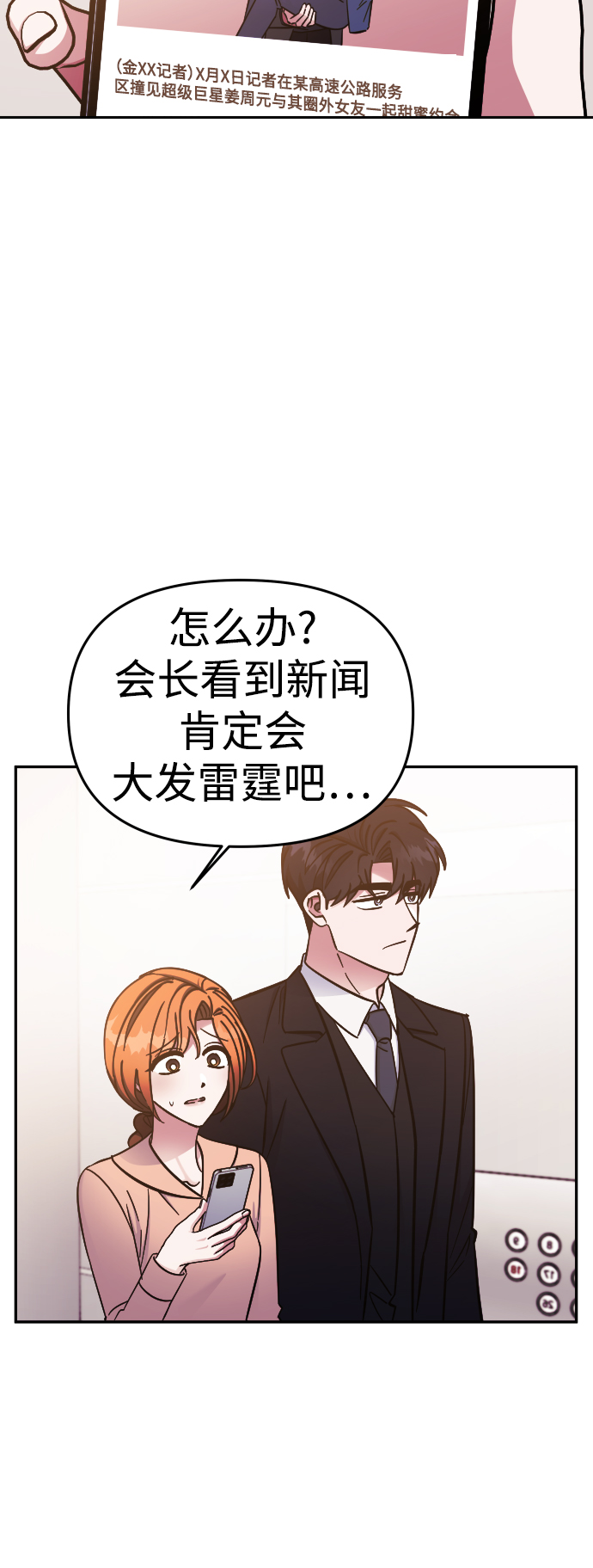 第64话6