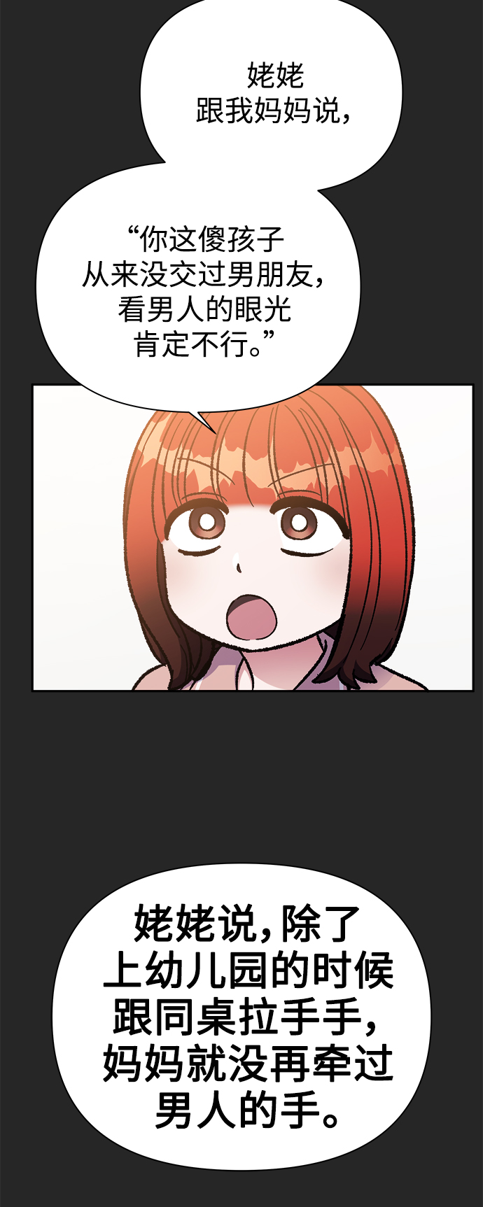 第60话47