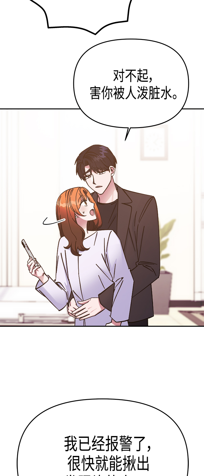 第69话29