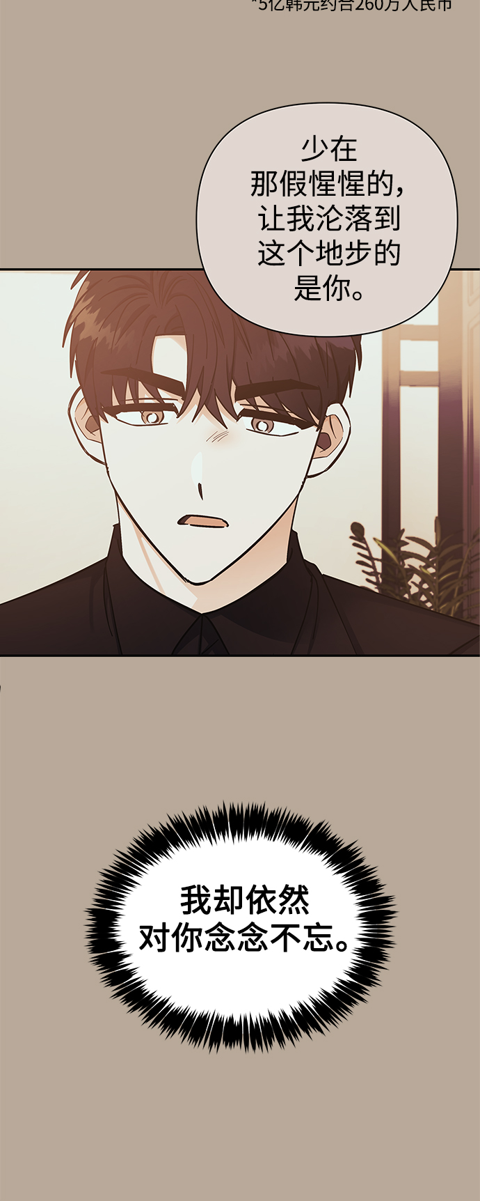 第53话6
