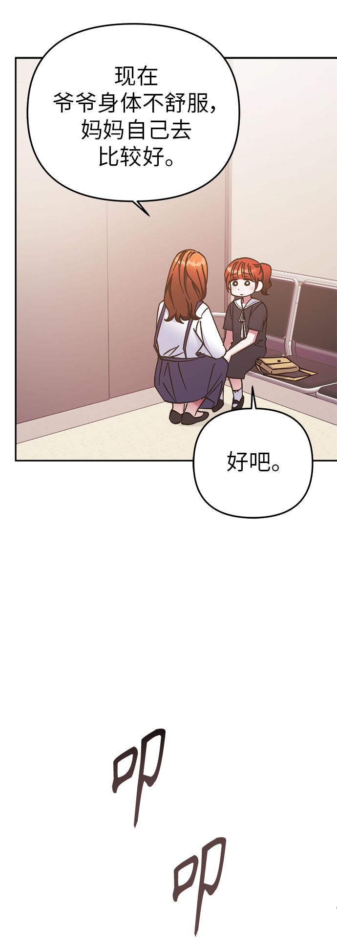 第67话49