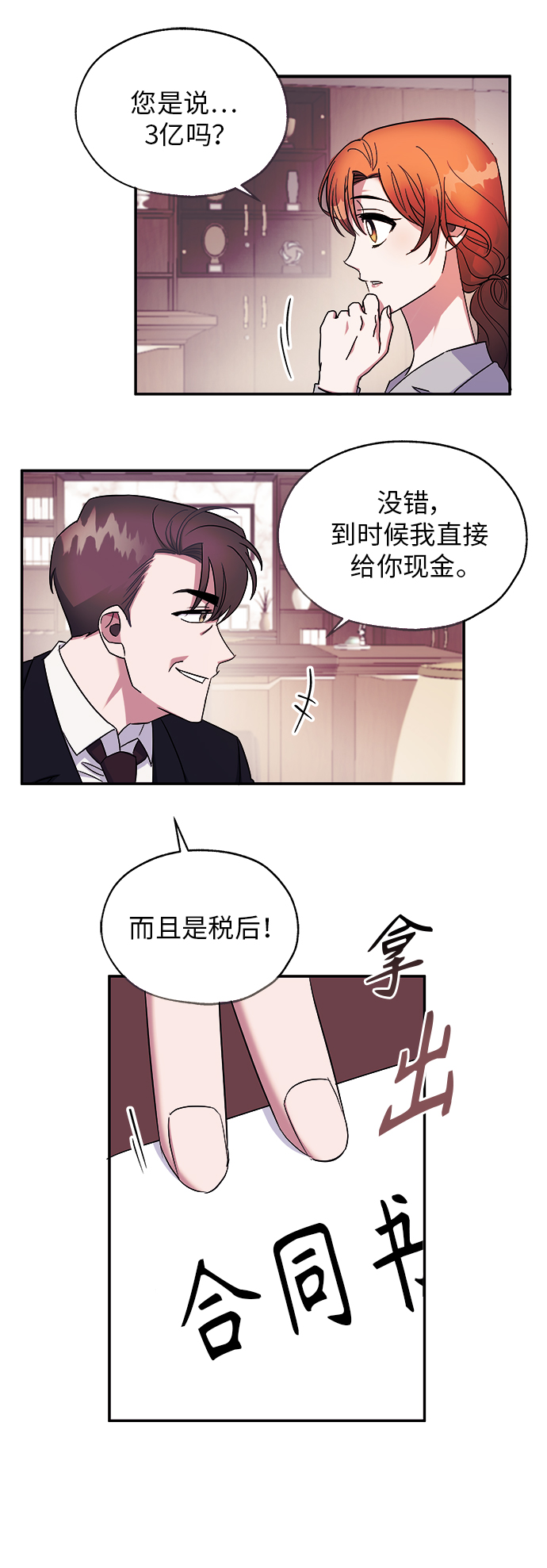 第3话18