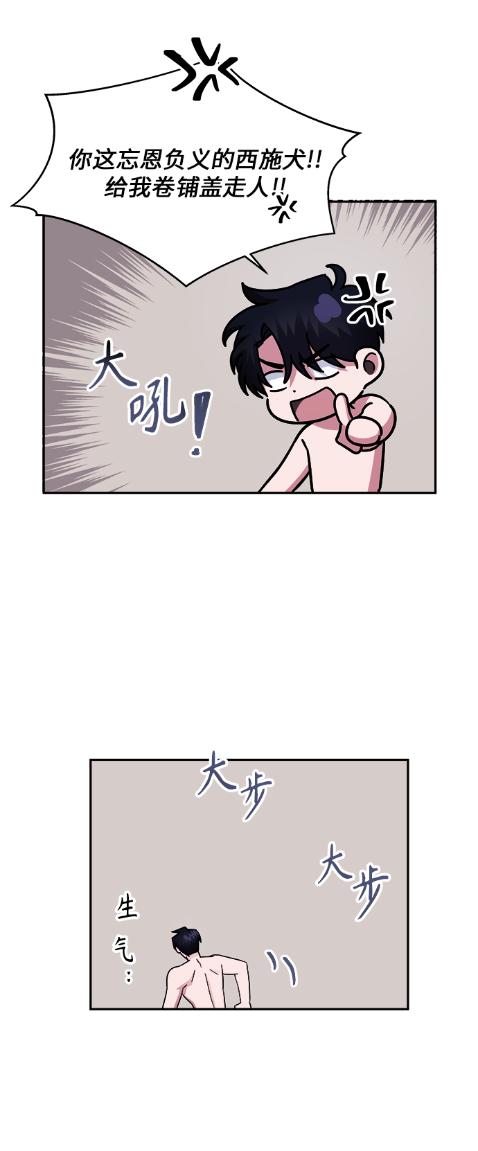 第5话54