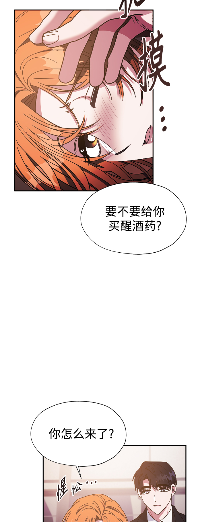 第29话3