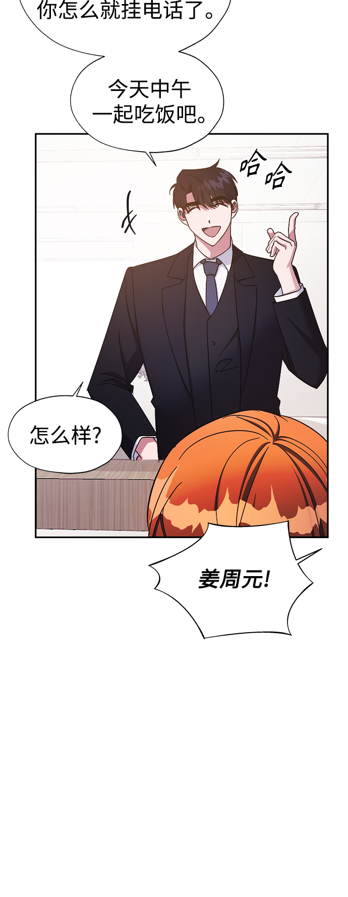 第24话23