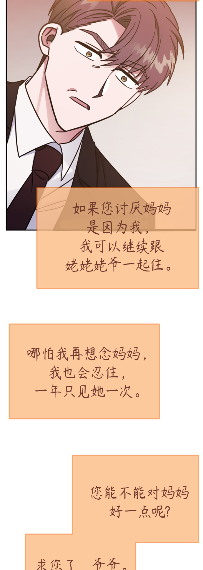 第68话50