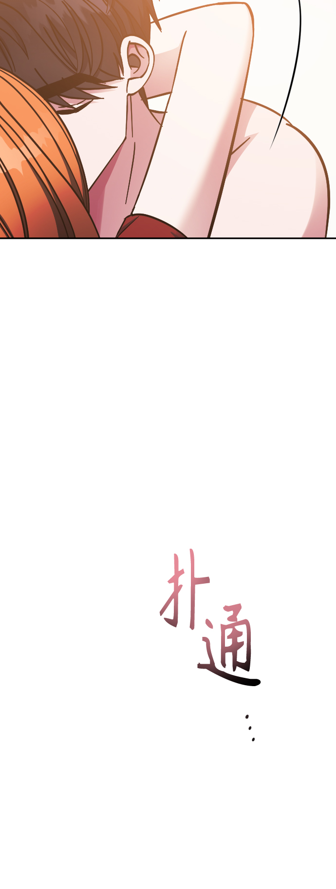 第64话4